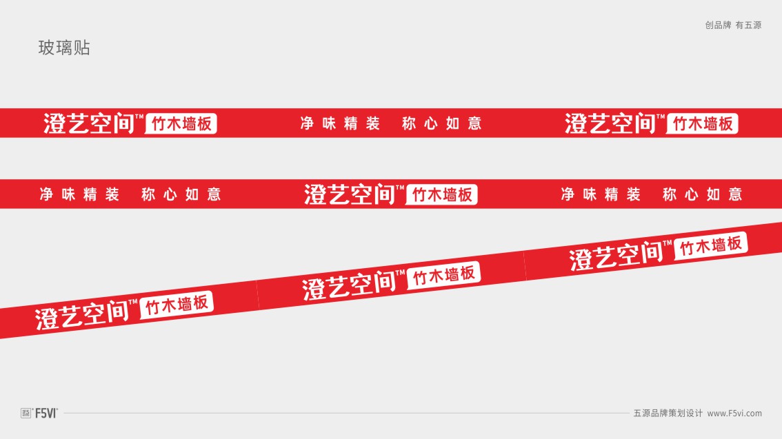 建材logo設計,建材品牌戰略VI設計